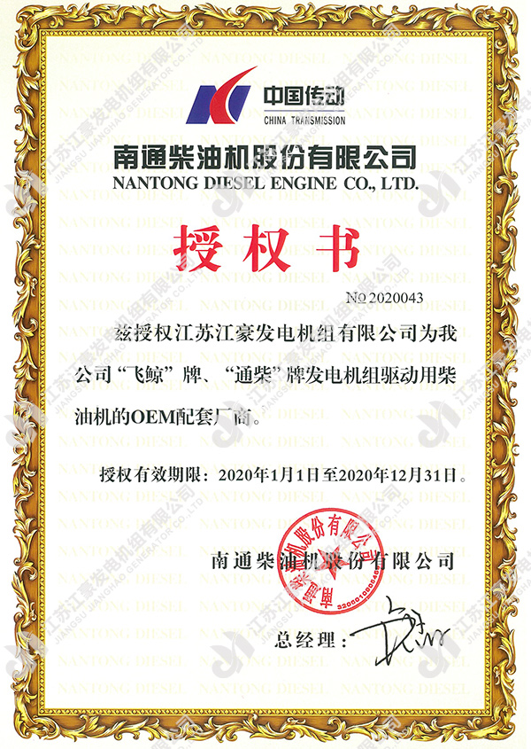 NANTONG OEM