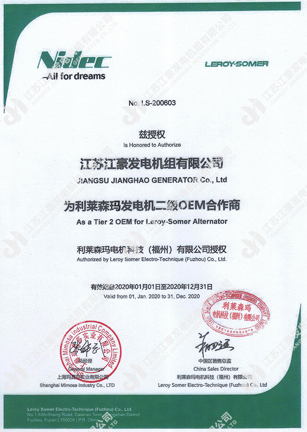 NIDEC OEM