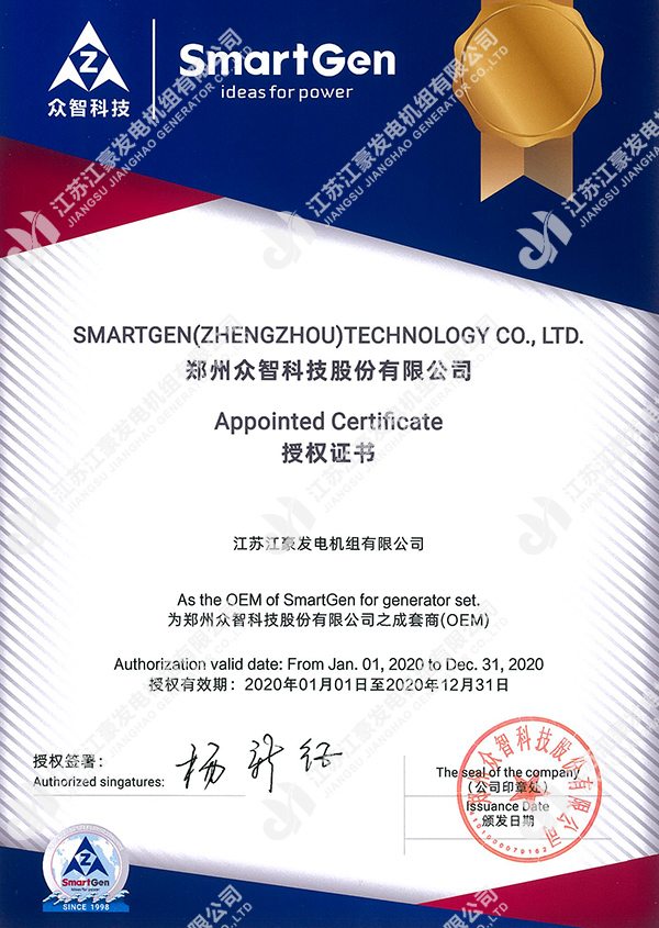 SMART GEN OEM