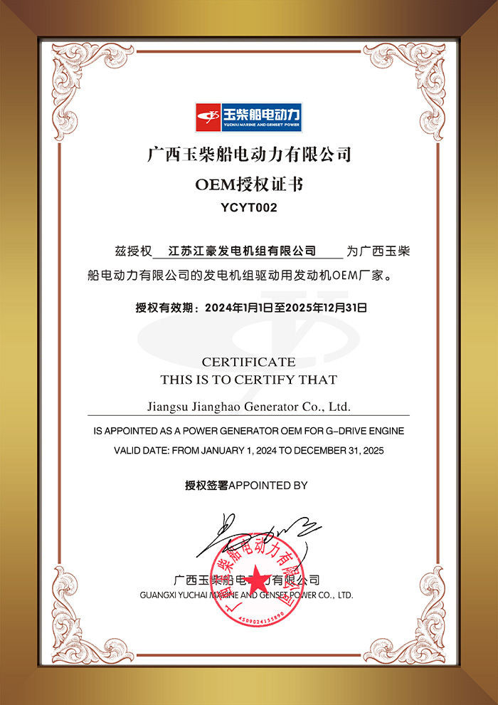 玉柴授权
