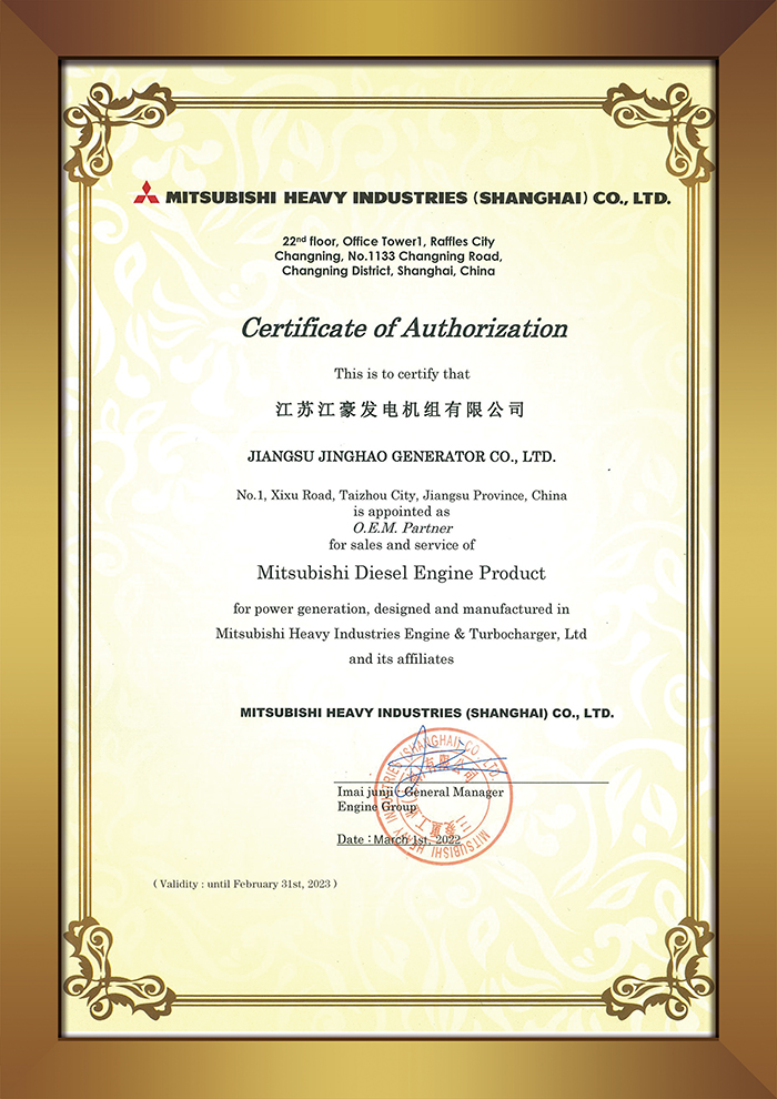 三菱动力授权
