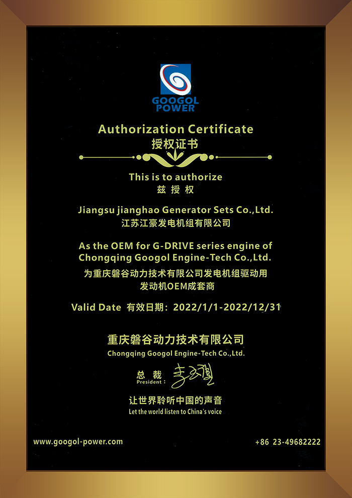 重庆磐古动力授权